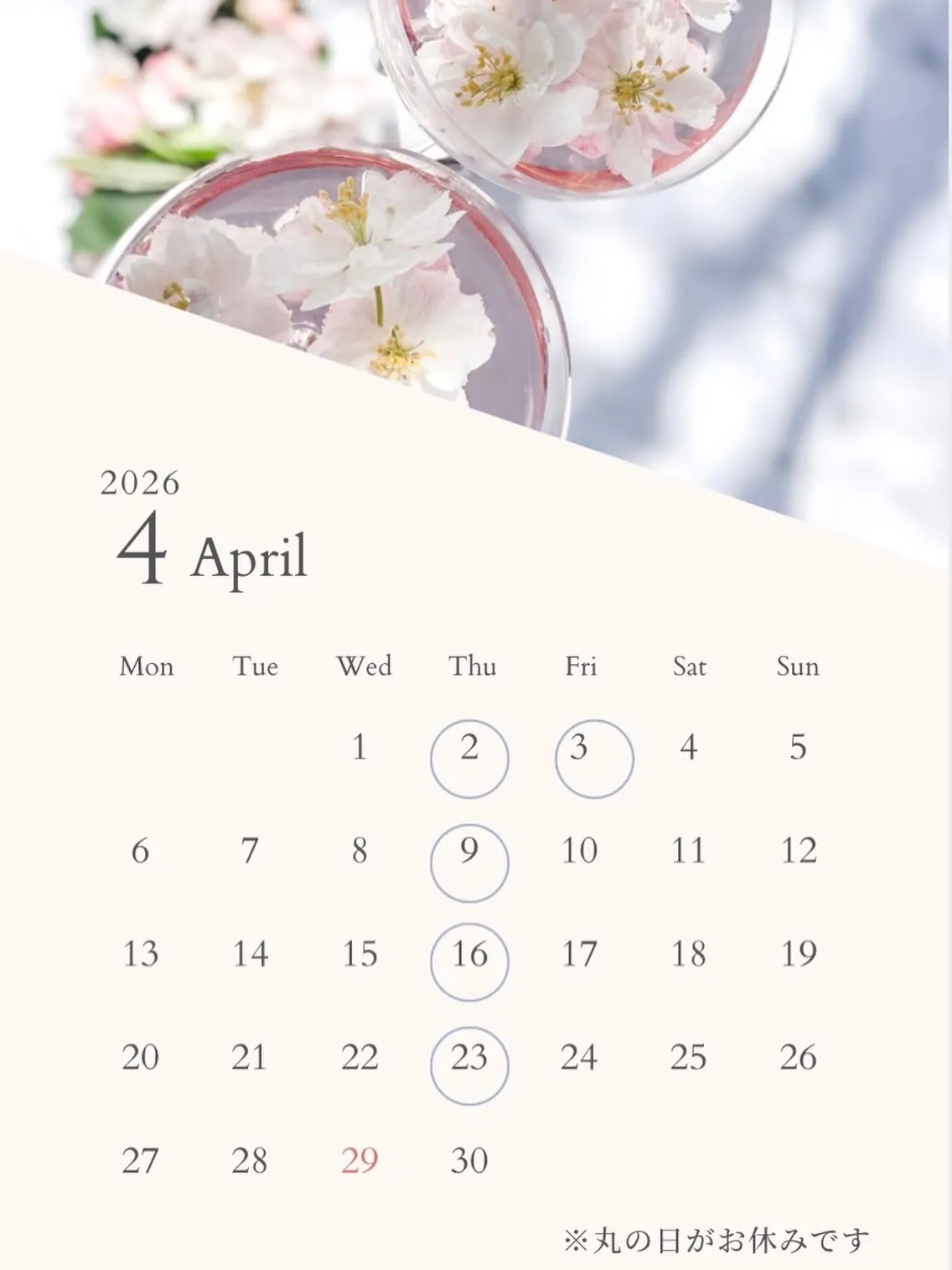 🌸こんにちは!4月の営業カレンダーが完成しました📆ぜひチェッ...