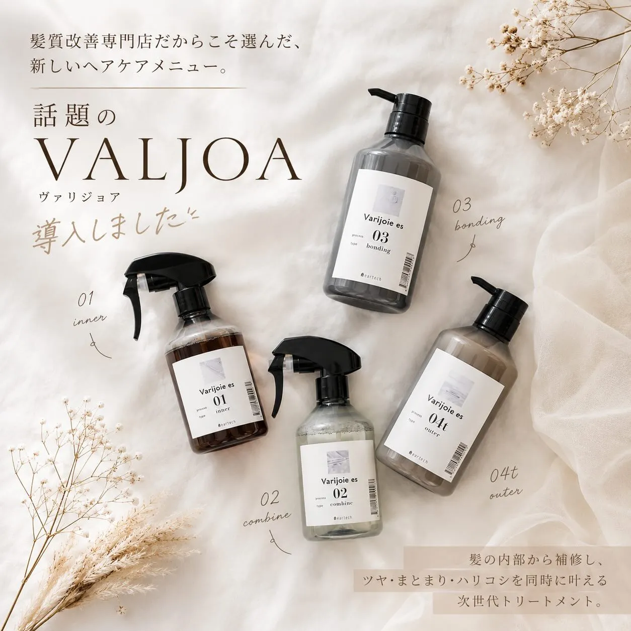【話題のヴァリジョア導入しました✨】